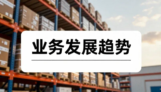 智能办公设备选型与日常维护的实用指南